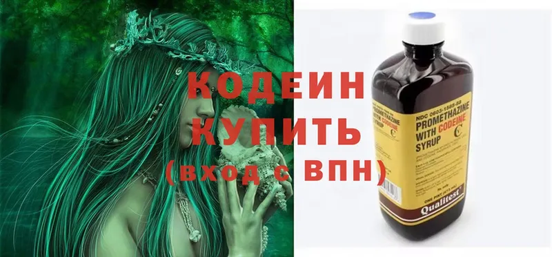 Codein Purple Drank  где купить наркотик  Зеленодольск 