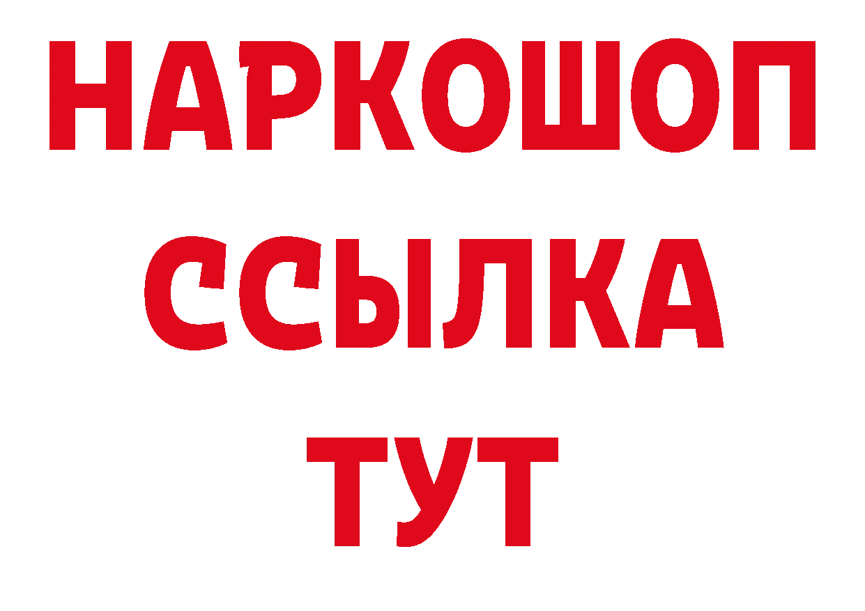 Бутират бутандиол ССЫЛКА это ОМГ ОМГ Зеленодольск